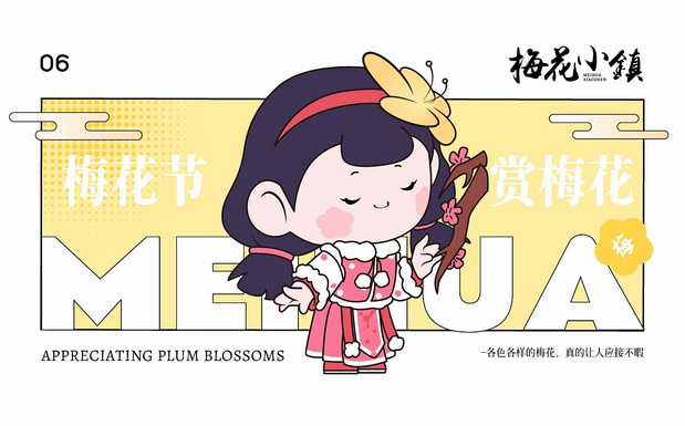 梅丽安小姐姐IP形象来啦