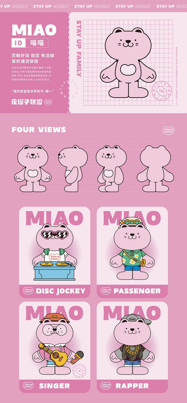 夜猫子联盟ip形象