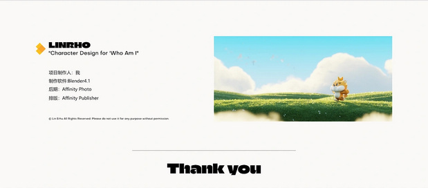 3D吉祥物：WHO AM I_Character Design