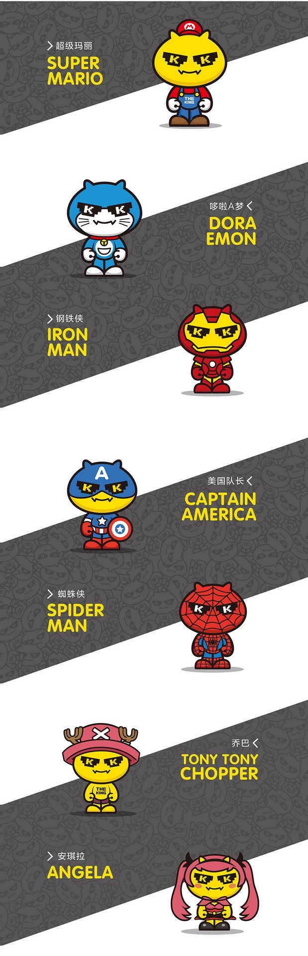 YOHO商场卡通形象