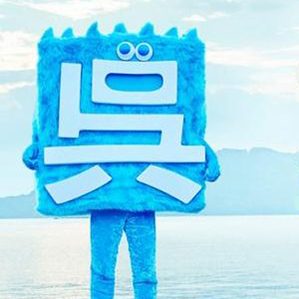 日本最丑吉祥物诞生 />一只可爱的吉祥物可以拯救一条村，日本是个吉祥物大国，熊本熊逗比，蜜瓜熊凶残，僵尸熊惊悚，不少游客为此慕名而去。最近广岛县吴市也推出了自己的吉祥物“吴氏”，结果却吓坏了不少网友。官方称这个吉祥物全身蓝色，就像濑户内海一样清爽，并自带海风吹拂的感觉（幻觉？），这是全力打造出来的可爱角色。 <img fetchpriority=