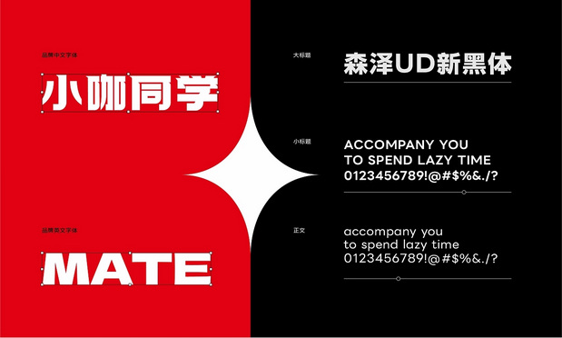 小咖同学 | 咖啡品牌IP设计