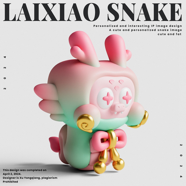 潮流IP设计-赖小蛇
