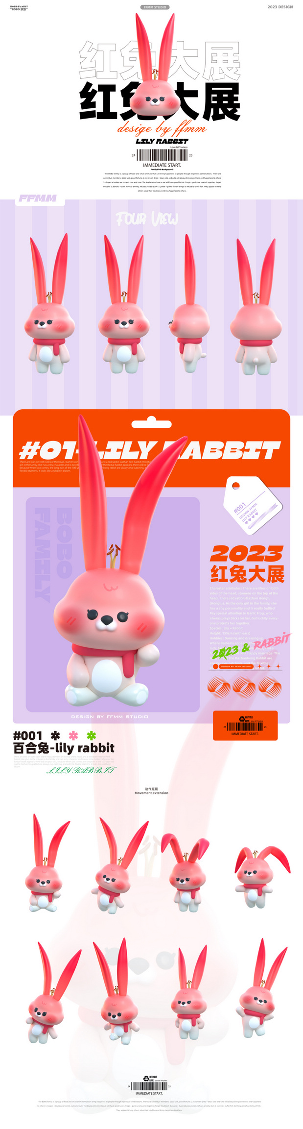 原创IP设计|BOBO家族ip设计