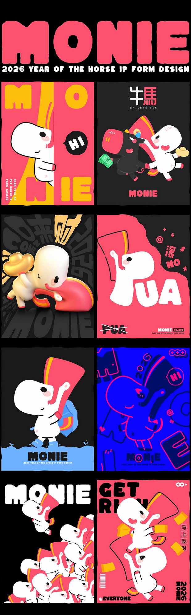 马年IP形象设计《马美丽Monie》