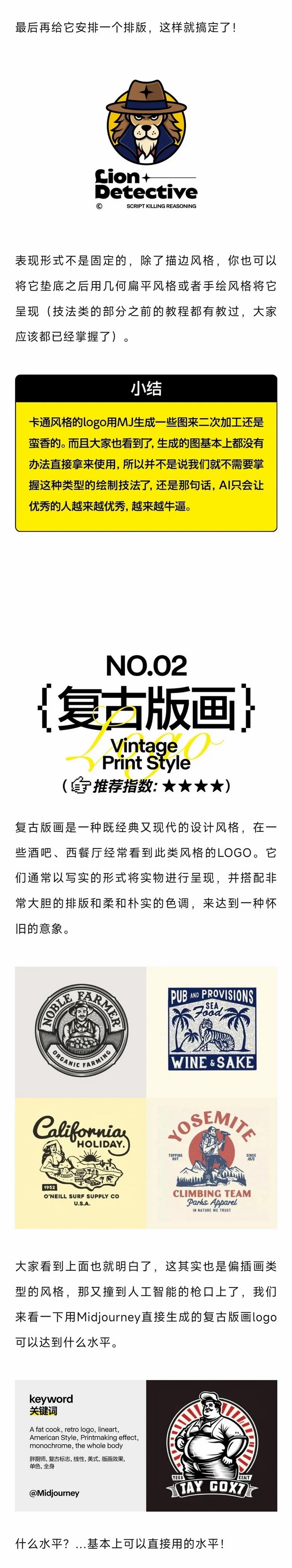 人工智能Ai可用来设计LOGO吗