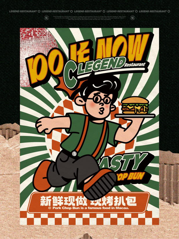 传闻冰室｜餐饮品牌VI设计