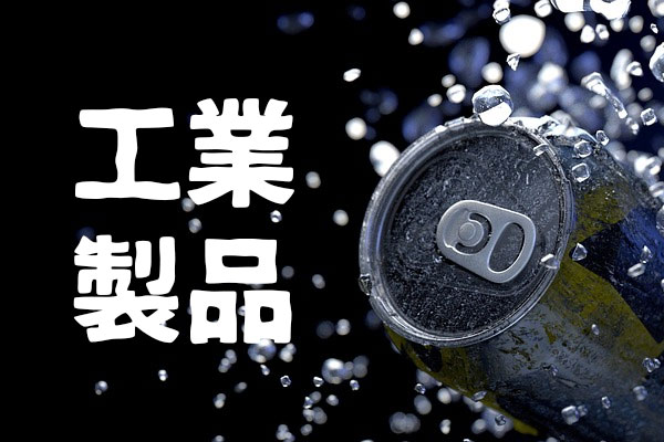 铁瓶黑体