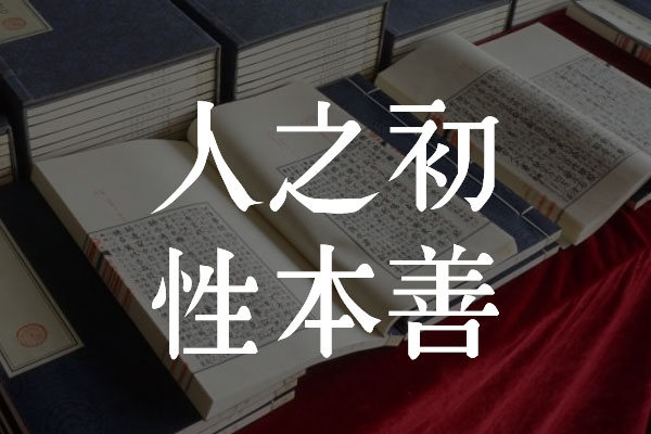 同文新字典体