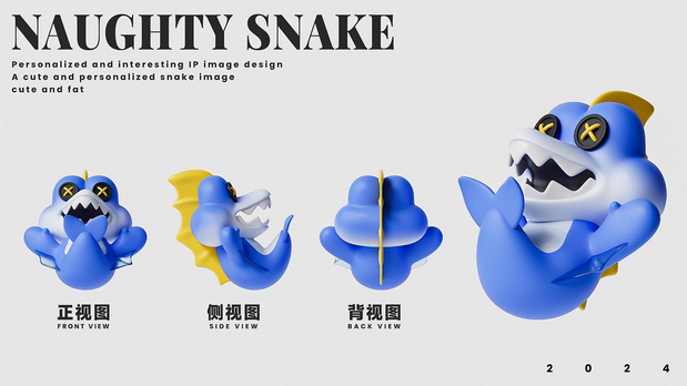 3D吉祥物：顽皮蛇IP形象