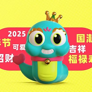 2025小王蛇IP设计 /><img fetchpriority=