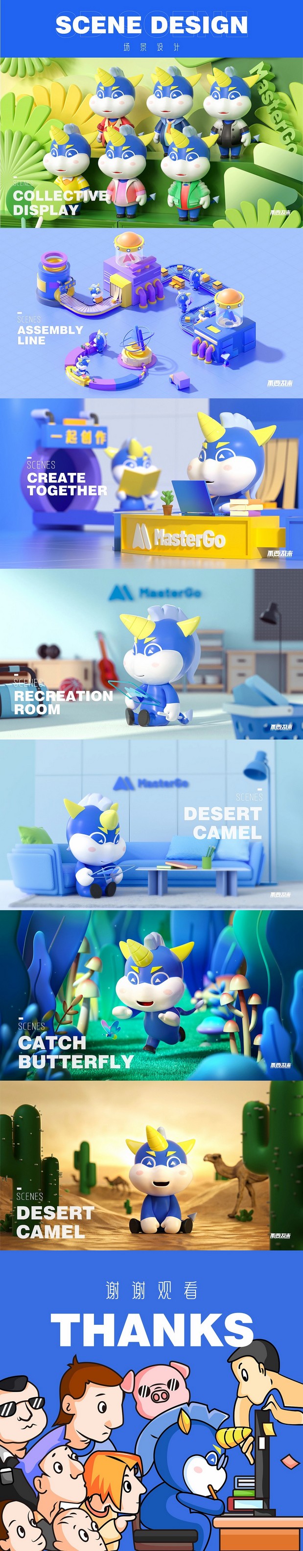 MasterGo IP形象设计-小G