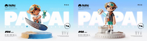 快手文化-派派PAIPAI形象设计