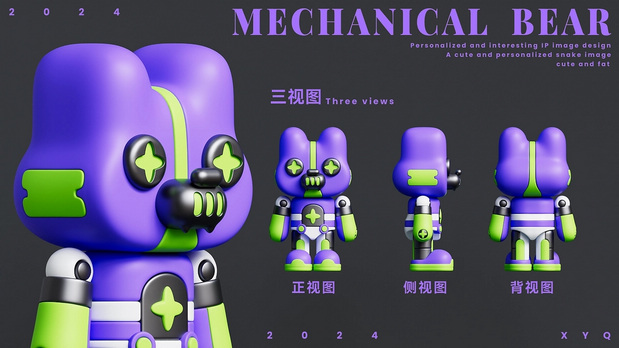 机械熊IP形象设计