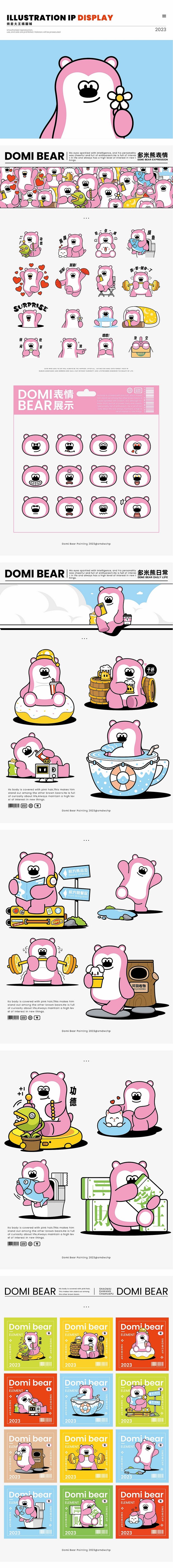 2023年形象/插画总结