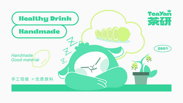 茶研品牌形象设计
