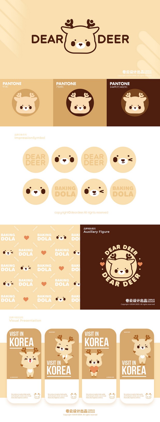 圆鹿鹿蛋糕面包甜品店VI及IP