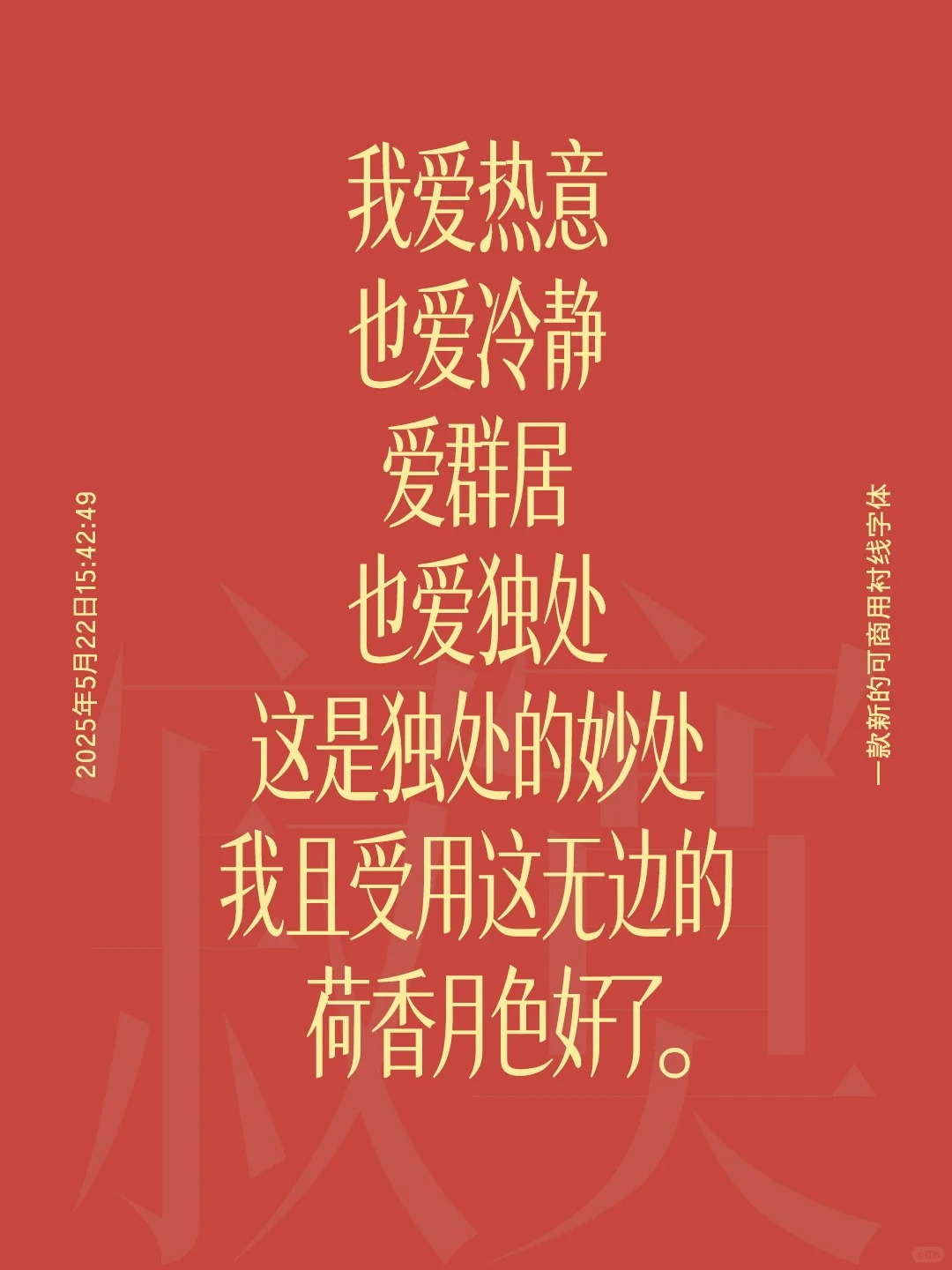南西初夏宋