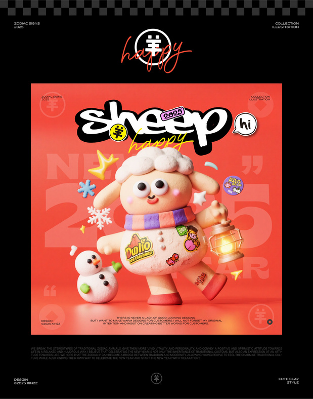 十二生肖の松弛派对开箱啦