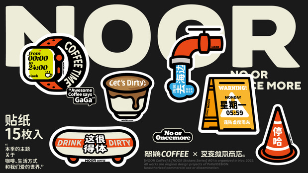 怒鹅咖啡 NOOR COFFEE