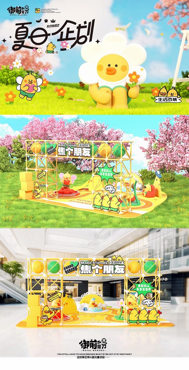 北哥和蕉小米的跑龙套故事