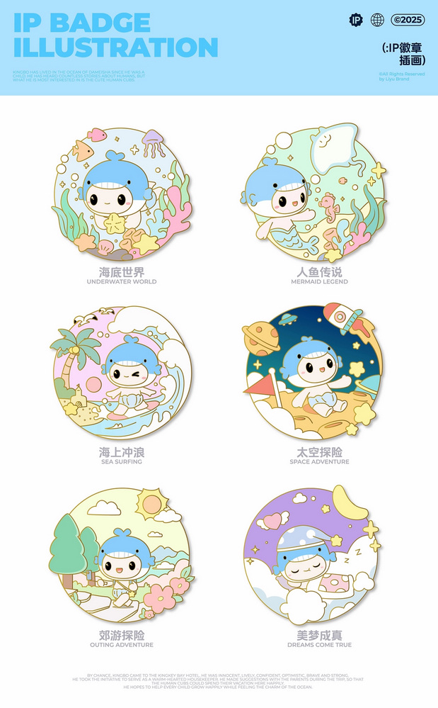 京基海湾大酒店IP形象|鲸宝