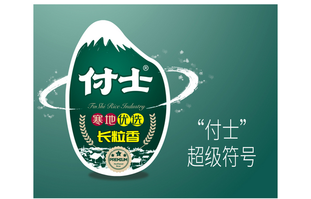 天赋寒地，守望好米