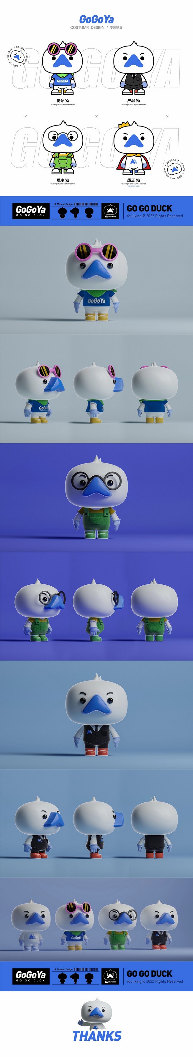 GoGoYa 冲鸭！