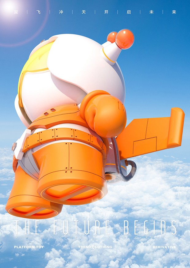 翼XFIRETEAM联名街舞潮牌