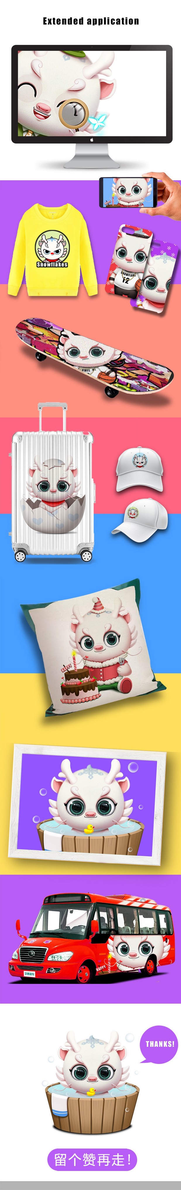 小龙人吉祥物品牌设计