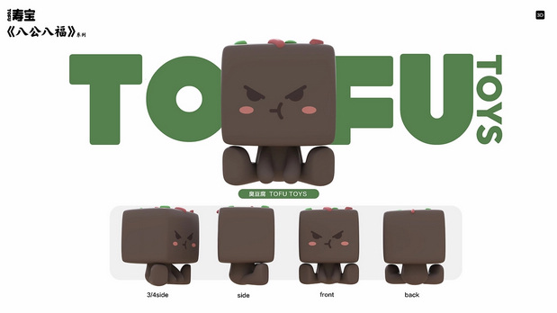 千年楚都-豆腐文创潮玩