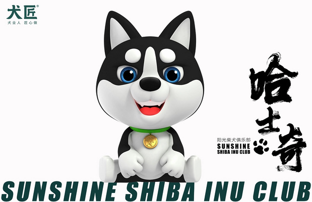 3D吉祥物：犬匠I阳光柴犬俱乐部IP形象
