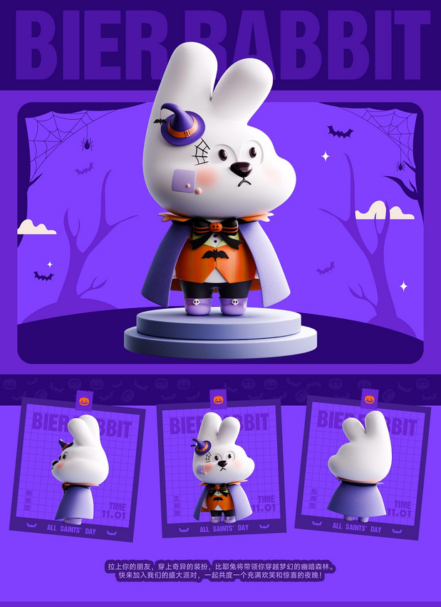 3D吉祥物：BIER比耶兔节日主题系列IP设计