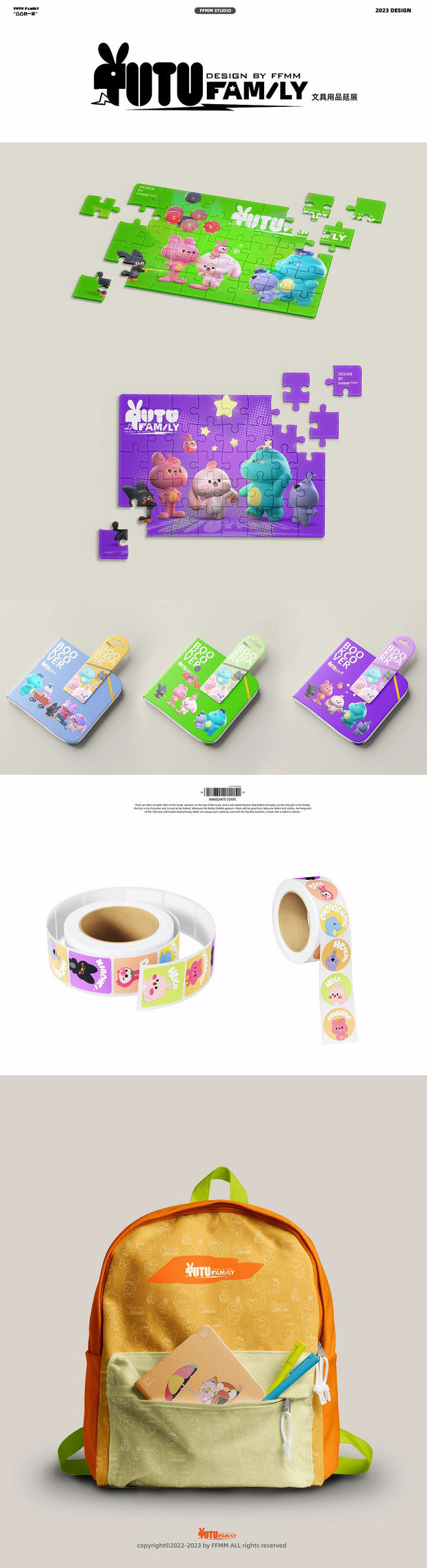 家族IP设计×凸凸的一家