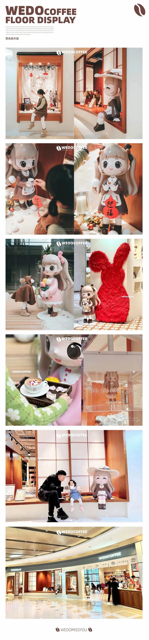 3D吉祥物：WEDOCOFFEE咖啡厅品牌IP