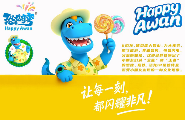 恐龙弯弯年终贺图