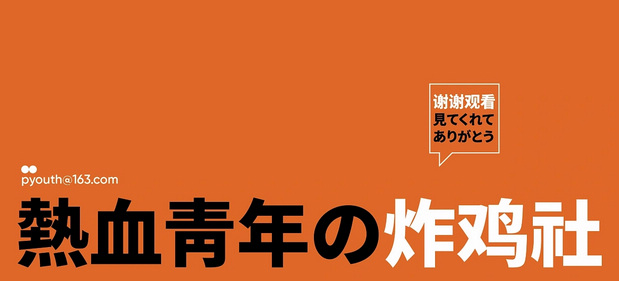 vi 炸鸡 汉堡品牌设计