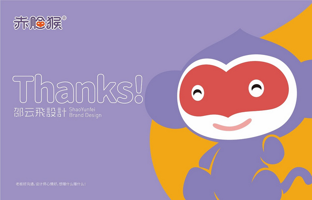 赤脸猴logo以及品牌形象升级