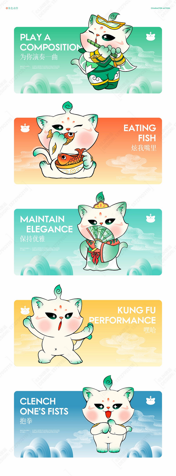 东方喵|中式猫粮品牌IP设计