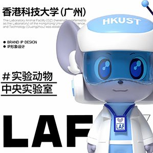 中央实验室IP全案打造 /><img fetchpriority=