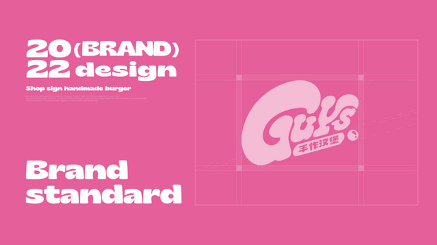 Guys汉堡披萨vi设计