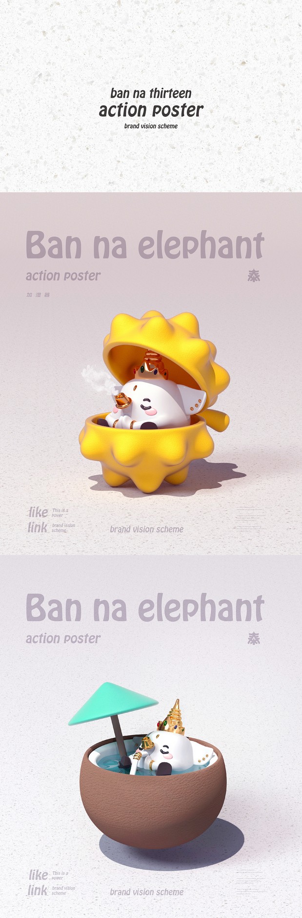 版纳拾叁-泰国奶茶品牌IP