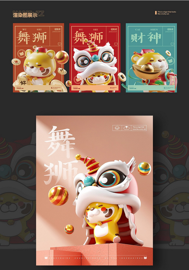 眯眯眼的胖虎-招财虎