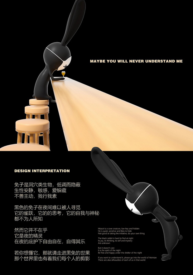 黑兔——子非乌鸦