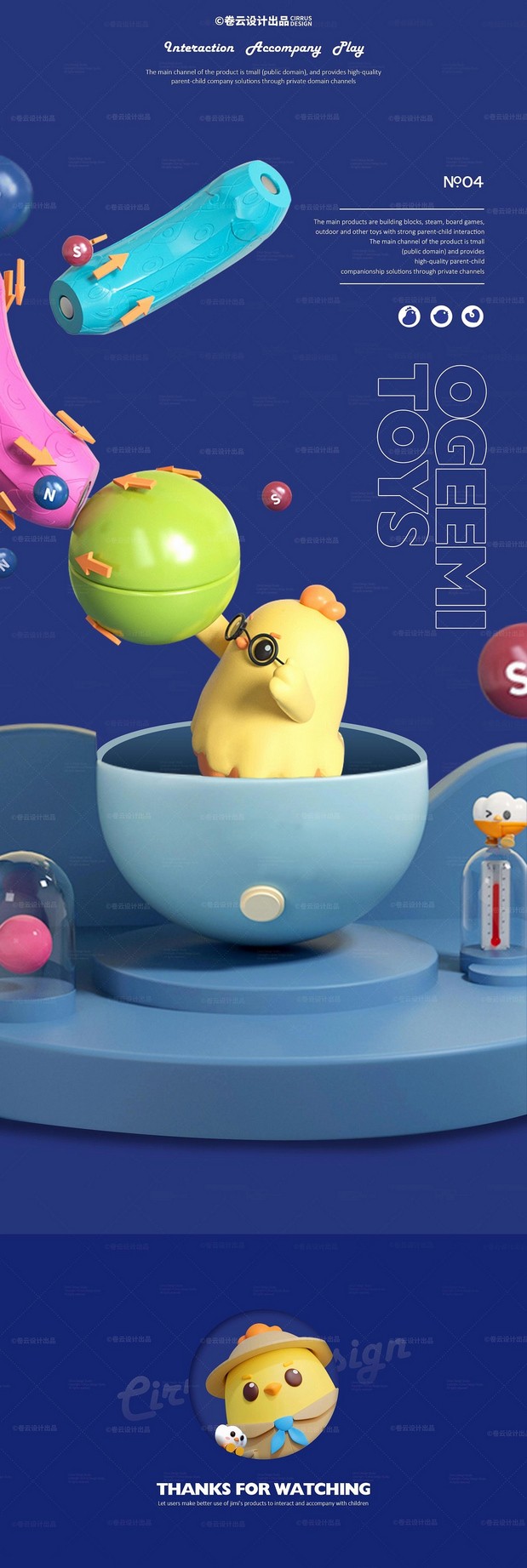 叽米儿童母婴玩具亲子积木品牌