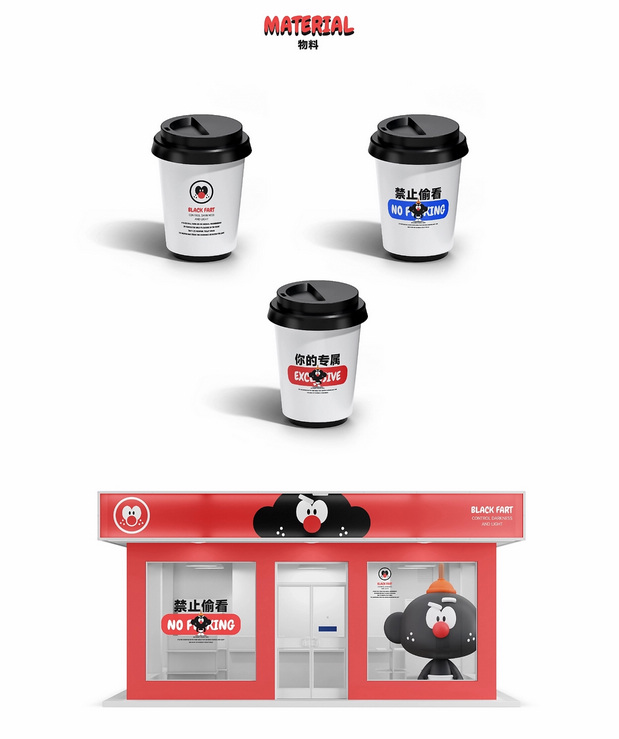 我是黑屁屁 BLACK PIPPI