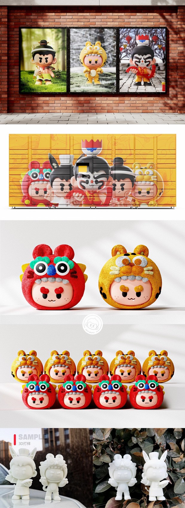 山西长治风物文创IP-安安