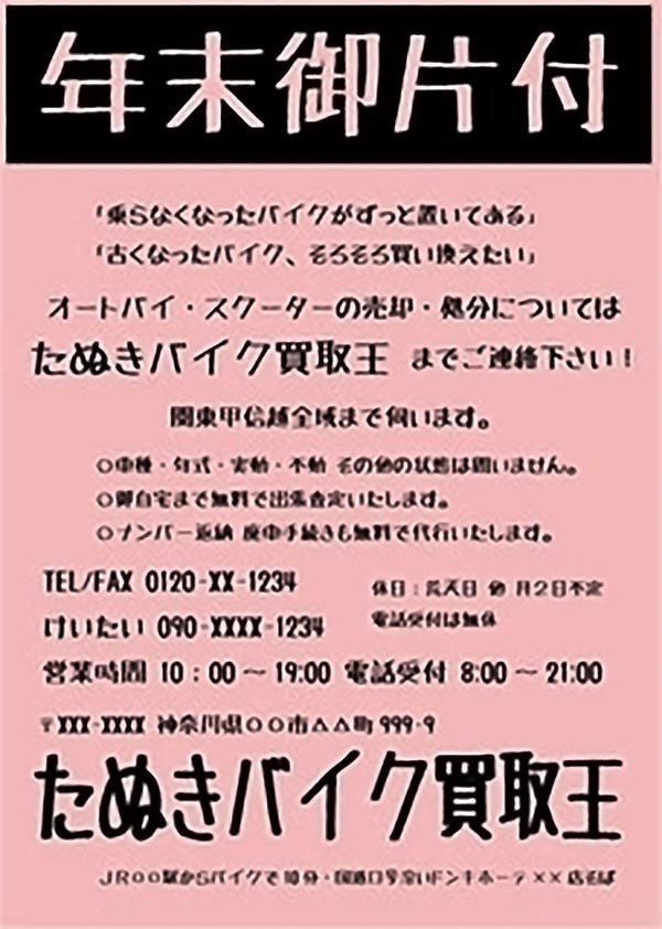 马克笔手绘体