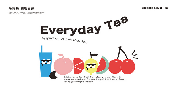 乐捣捣·奶茶森物所|茶饮品牌全案