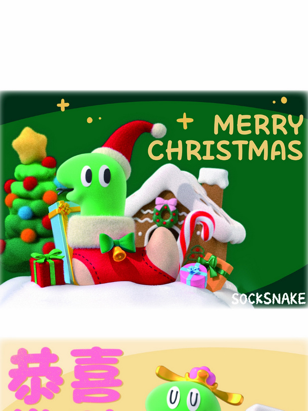 SOCKSNAKE 蛇年IP 原创IP